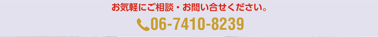 株式会社 五興 電話番号 06-7410-8239